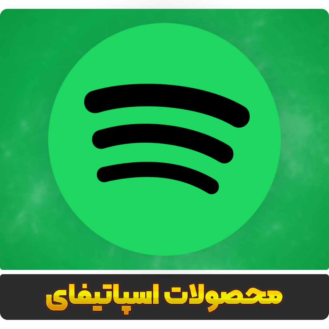 اشتراک اسپاتیفای